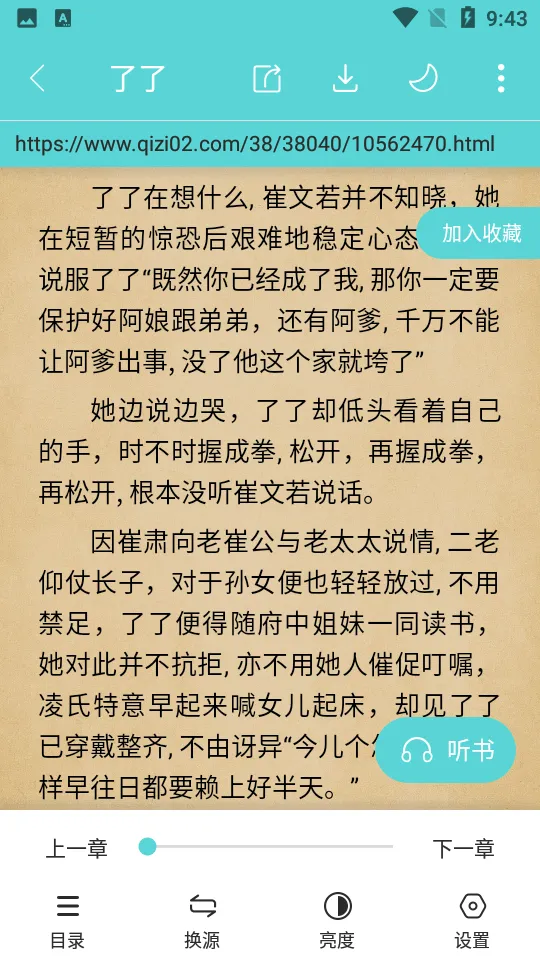 樱桃小说(小说阅读平台)