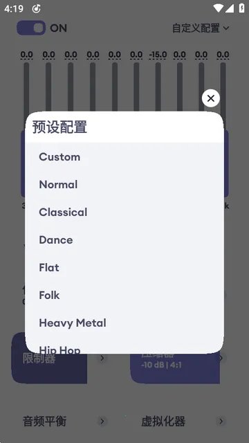Echo EQ均衡器2026官方正版