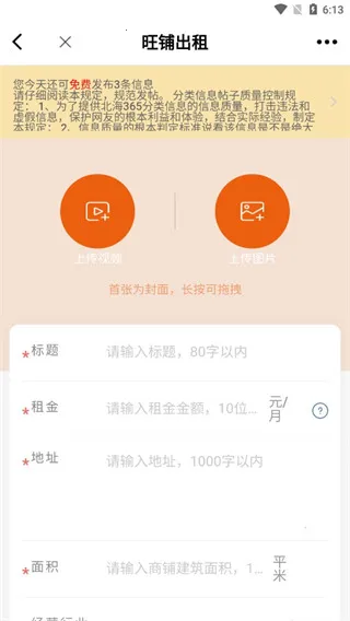 北海365(北海生活服务)