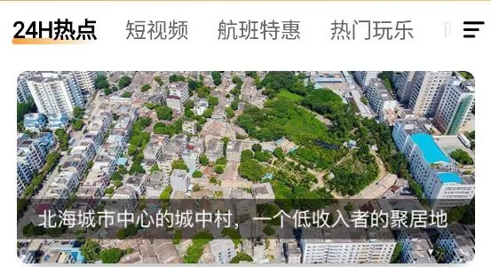 北海365(北海生活服务)