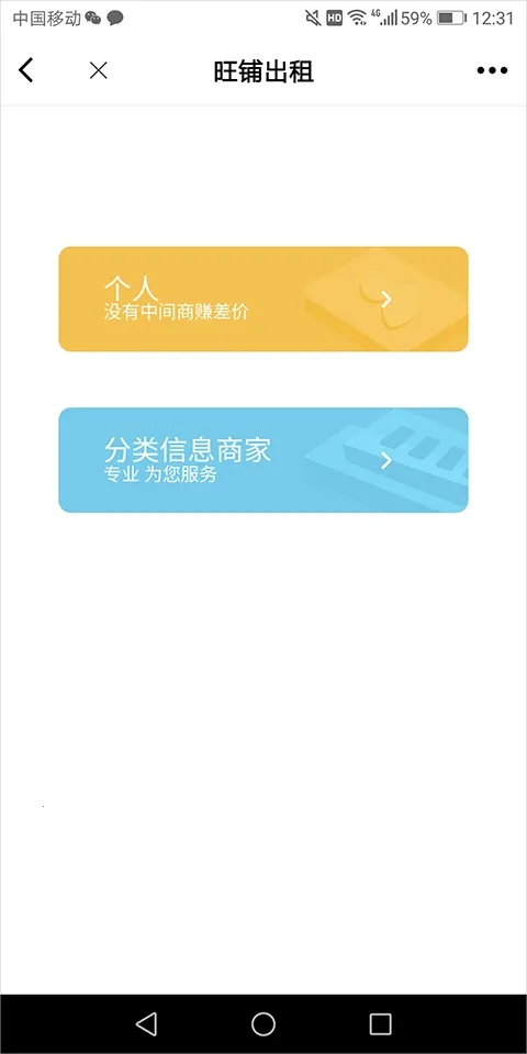 北海365(北海生活服务)