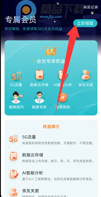 美特优健康2026下载安装