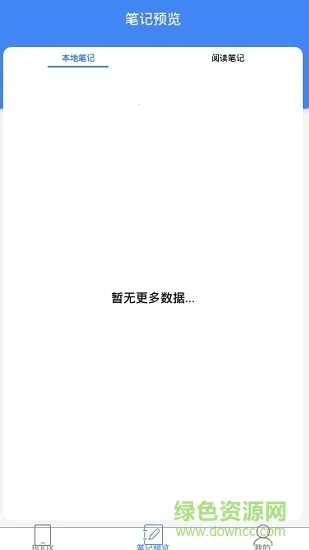 电子阅读器2026下载安装