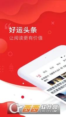 好运头条(内容分享赚钱)