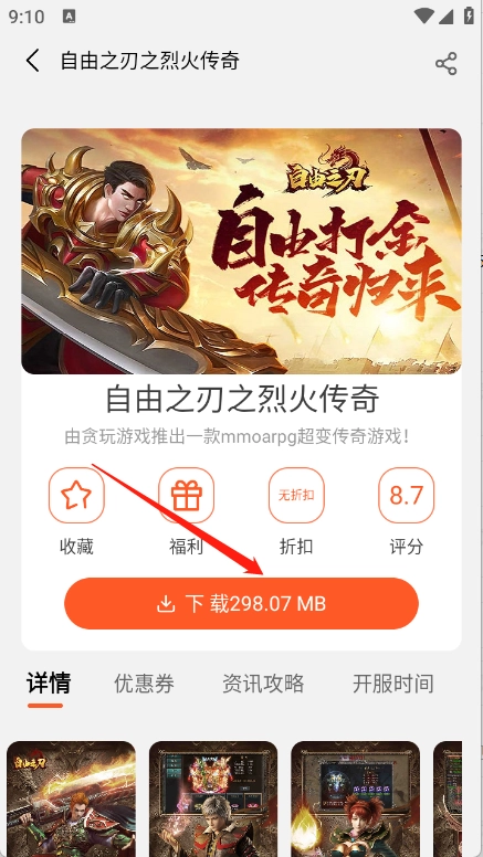 7玩(游戏资源平台)