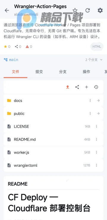 GitMob仓库管理(GitHub管理工具)