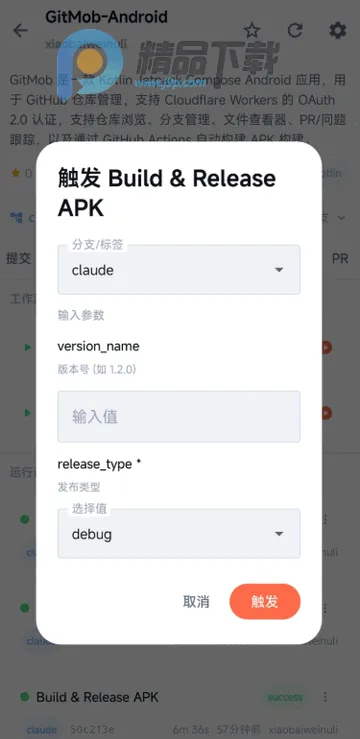 GitMob仓库管理(GitHub管理工具)