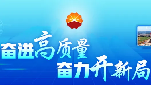 中油即时通信(石油办公软件)