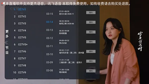 白虎TV最新手机版