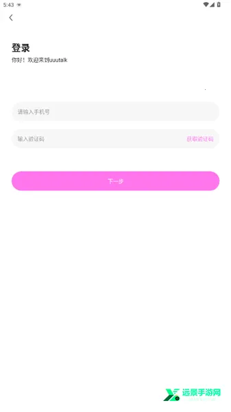 UUUTalk(�����罻����)