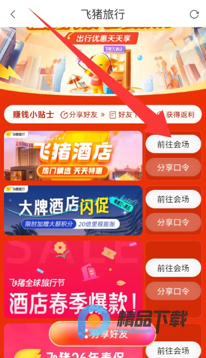 东游记(文旅购物平台)