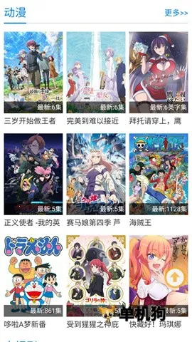 紫可可动漫(动漫播放软件)