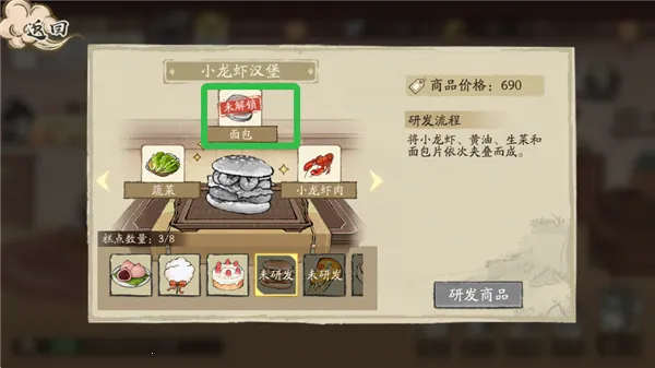 大店小二(古代经营手游)