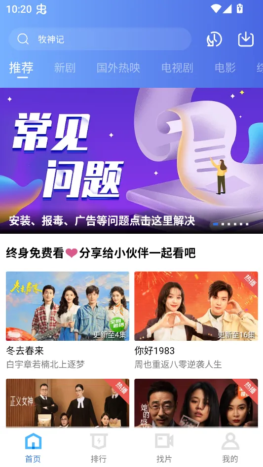 凌云视频(免费追剧软件)