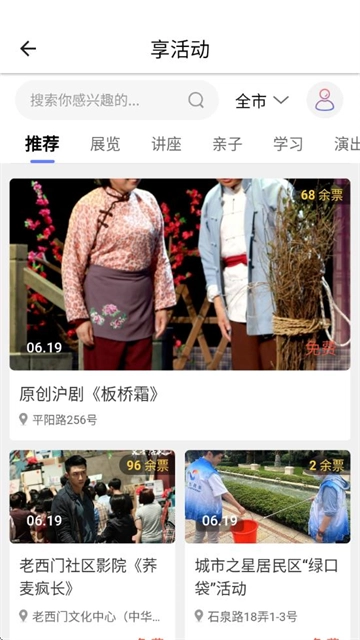 文化云平台安卓版手机版