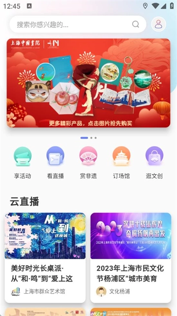 文化云平台安卓版手机版