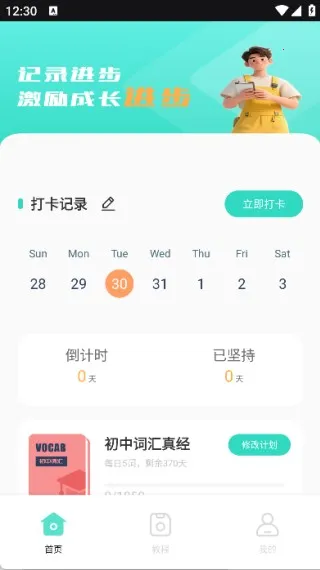 ��˼�����ʰ�׿���ֻ���