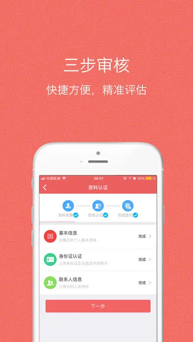 花点财(小额贷款软件)