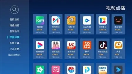 当贝市场车载电视(车载影音平台)