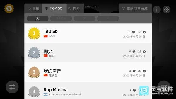 节奏盒子2026官方正版