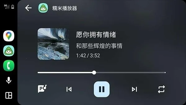 糯米播放器(车载音乐播放器)