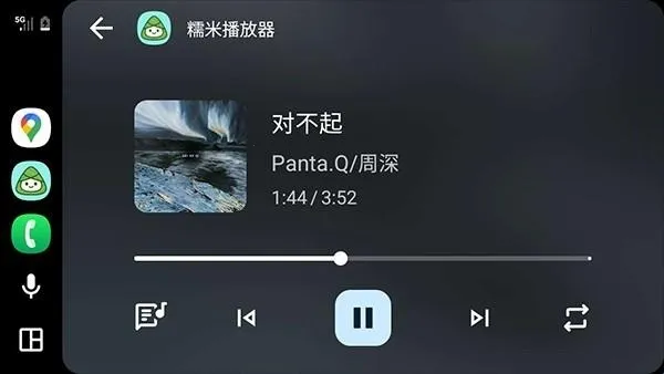糯米播放器(车载音乐播放器)