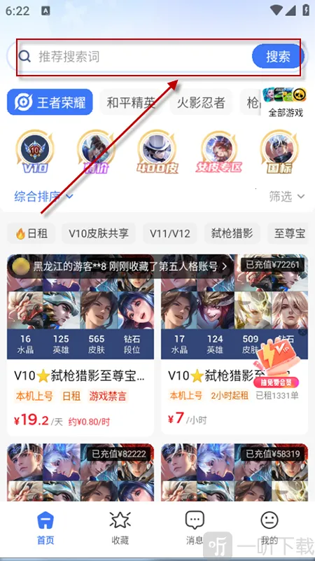 租号汪2026下载安装