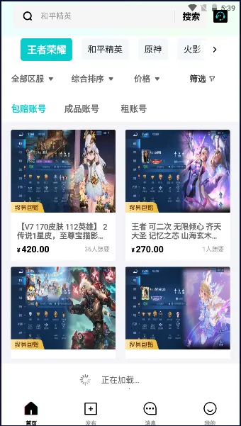 租号汪2026下载安装