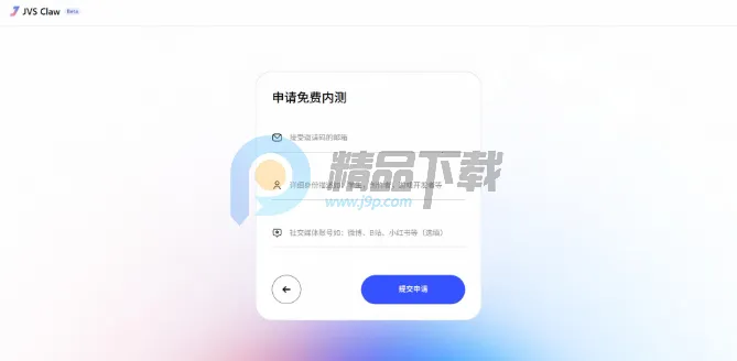 ������JVS Claw��Ϻ2026���ذ�װ