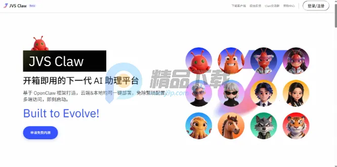 ������JVS Claw��Ϻ