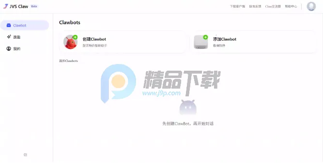 ������JVS Claw��Ϻ2026���ذ�װ