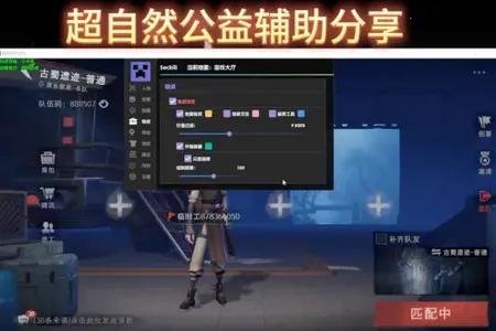 超自然杰瑞辅助器2026下载安装