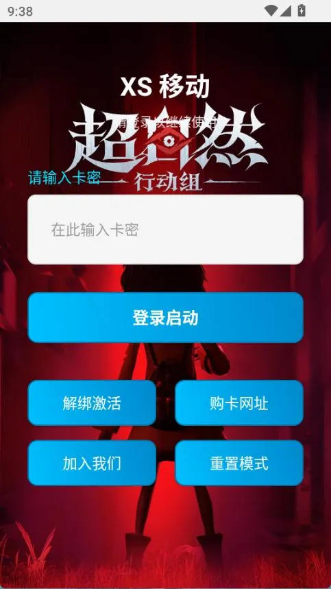 超自然杰瑞辅助器2026下载安装