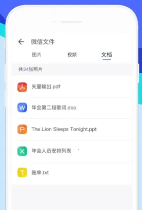 魅族换机助手提取版最新手机版
