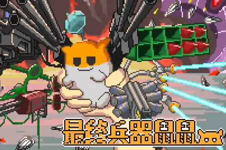 ���ձ����������޽��(�������������Ϸ)