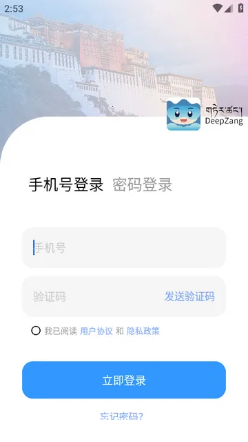 DeepZang��׿���ֻ���