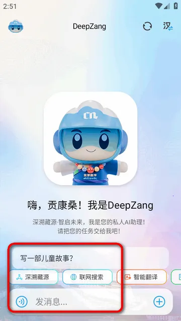 DeepZang�����ٷ���