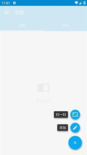 书柜(书籍管理工具)