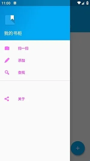 书柜(书籍管理工具)