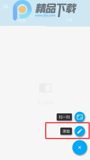 书柜(书籍管理工具)