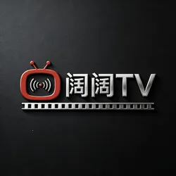 阔阔TV(电视直播工具)