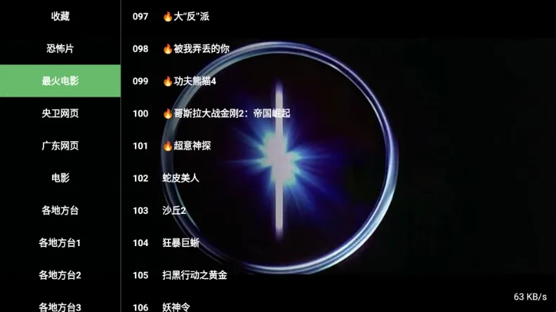 阔阔TV(电视直播工具)