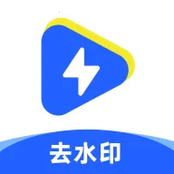 闪清水印2026下载安装