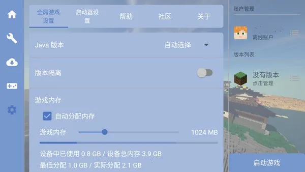 mcpebot我的世界启动器2026下载安装