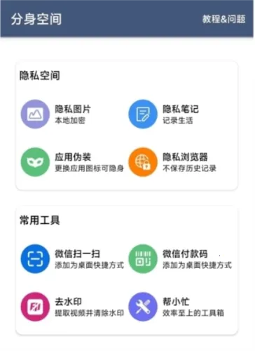 �����ռ䰲׿���ֻ���