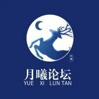 月曦论坛最新手机版