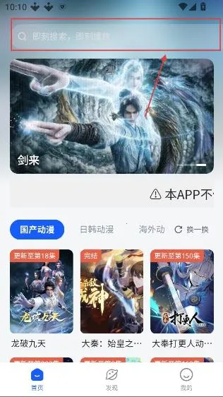 下饭动漫2026官方最新版本