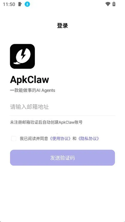 ApkClaw2026�ٷ����°汾