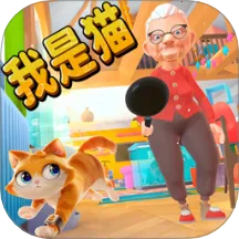 �ɰ�è��ģ����(è��������Ϸ)v1.0 �ֻ���