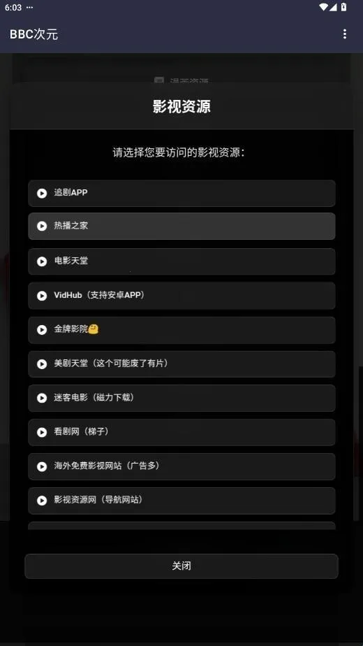 BBC��Ԫ(��Դ�ۺϹ���)